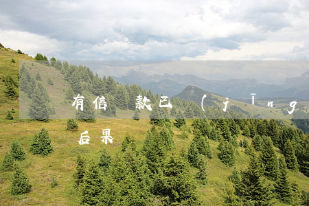 有信貸款已經(jīng)逾期了(貸款逾期后果)