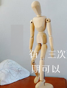 有兩三次逾期怎么辦信用卡(有兩次信用卡逾期可以貸款嗎)