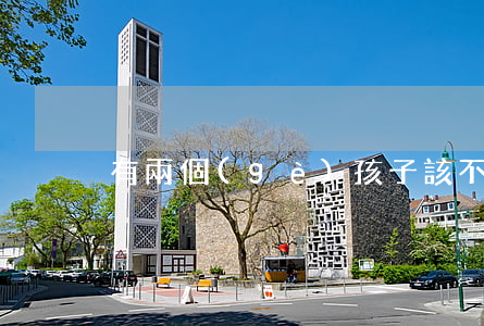 有兩個(gè)孩子該不該離婚