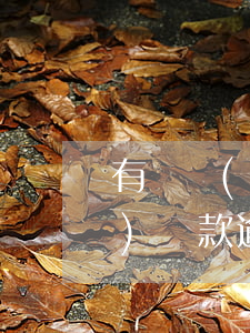 有兩個(gè)逾期影響貸款嗎(一個(gè)貸款逾期會(huì)影響其他貸款嗎)