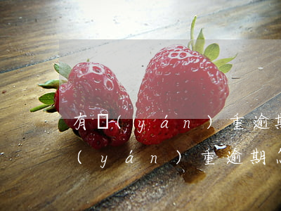 有嚴(yán)重逾期怎么按揭二手車(有嚴(yán)重逾期怎么按揭二手車貸款)