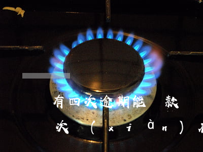有四次逾期能貸款買車嗎(兩年之前有逾期9次,現(xiàn)在能貸款買車嗎)