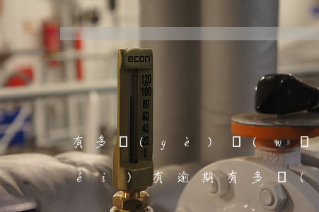 有多個(gè)網(wǎng)貸但沒(méi)有逾期(有多個(gè)網(wǎng)貸但沒(méi)有逾期會(huì)影響征信嗎)