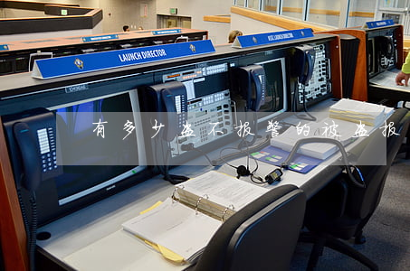 有多少盗不报警的(被盗报警有用吗)