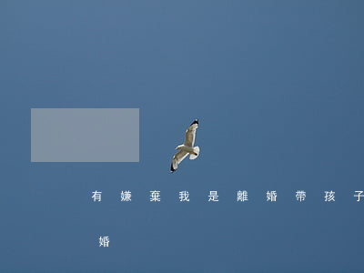 有嫌棄我是離婚帶孩子的嗎(因為帶孩子想離婚)