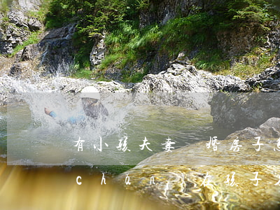 有小孩夫妻離婚房子怎么算(父母離婚房產(chǎn)在孩子名下怎么算)