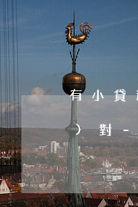有小貸逾期半年以上的嗎如何應(yīng)對-有小貸逾期半年以上的嗎如何應(yīng)對他人