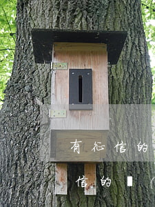 有征信的網(wǎng)貸不還會怎樣(有征信的網(wǎng)貸不還會怎樣)