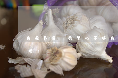 有很多洗錢的怎么不抓(有很多洗錢的怎么不抓!)