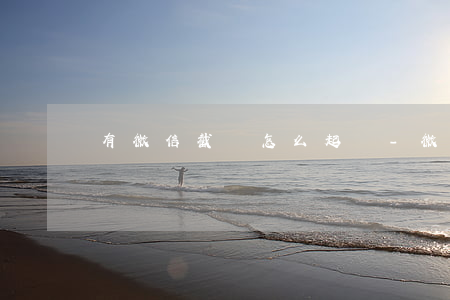 有微信截圖怎么起訴-微信截圖可以作為起訴證據嗎