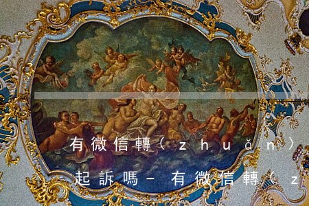 有微信轉(zhuǎn)帳和聊天記錄可以起訴嗎-有微信轉(zhuǎn)帳和聊天記錄可以起訴嗎安全嗎
