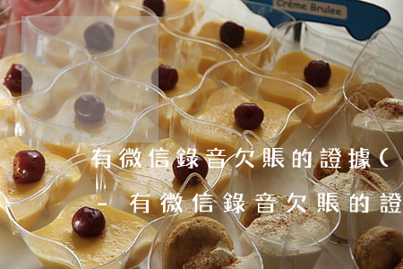 有微信錄音欠賬的證據(jù)可以起訴嗎-有微信錄音欠賬的證據(jù)可以起訴嗎有效嗎