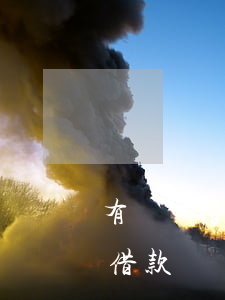 有憑證借款逾期會(huì)被起訴嗎(沒有借款憑證能起訴嗎)