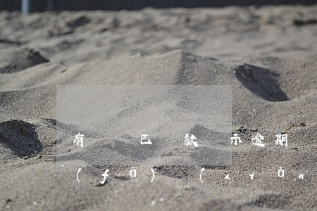 有憑證已還款顯示逾期(過(guò)賬后發(fā)現(xiàn)憑證錯(cuò)誤)