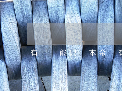 有憑證能只還本金嗎 有憑證需要還嗎