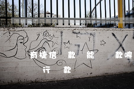有捷信貸款還能辦貸款嘛(有捷信貸款還能在銀行貸款嗎)