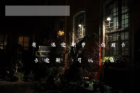 有擔保逾期申請信用卡嗎-征信報告有信用卡逾期還可以擔保嗎