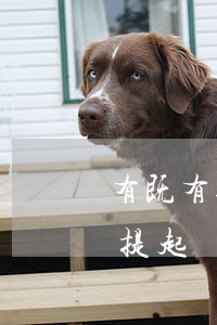有既有逾期起訴的嗎 逾期說(shuō)要提起訴訟