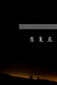 有案底有什么影響