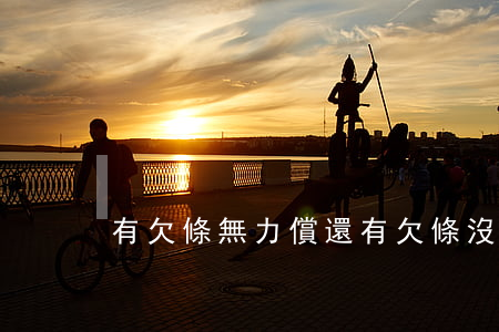 有欠條無力償還 有欠條沒有能力償還怎么辦