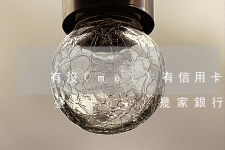 有沒(méi)有信用卡逾期兩年的貸款平臺(tái)(幾家銀行信用逾期兩年多了)