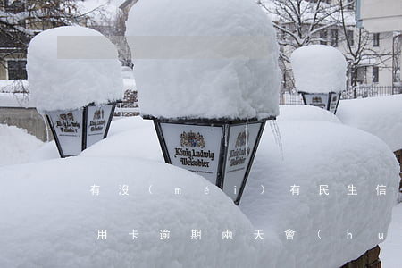 有沒(méi)有民生信用卡逾期的(民生信用卡逾期兩天會(huì)怎么樣)