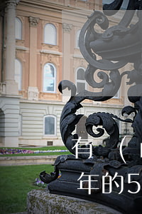 有沒(méi)有網(wǎng)貸逾期5年的(5個(gè)網(wǎng)貸逾期一年了)