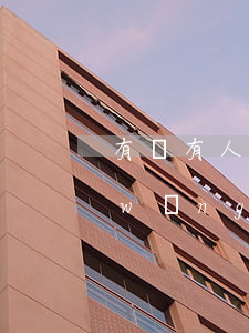 有沒有人欠網(wǎng)貸逾期的(欠網(wǎng)貸逾期不還會有什么后果)