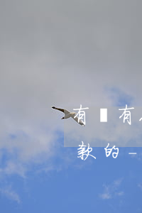 有沒有人申請(qǐng)京東金條延遲還款的-有沒有人申請(qǐng)京東金條延遲還款的呢