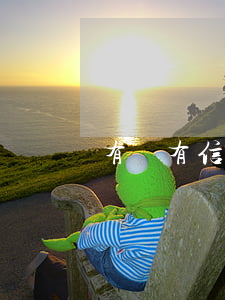 有沒有信用卡逾期上門的（ma信用卡逾期上門）