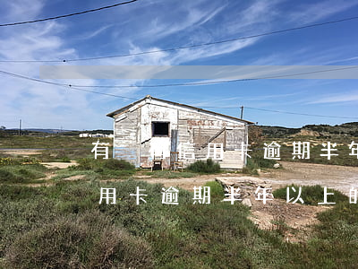 有沒有信用卡逾期半年以上的人-有沒有信用卡逾期半年以上的人啊