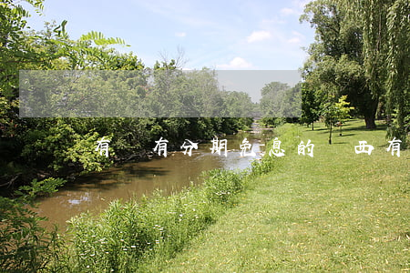 有沒有分期免息的東西 有沒有分期付款