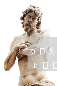 有沒有欠拍拍貸上門的(欠拍拍貸一千多說要上門調(diào)查是真的嗎?)