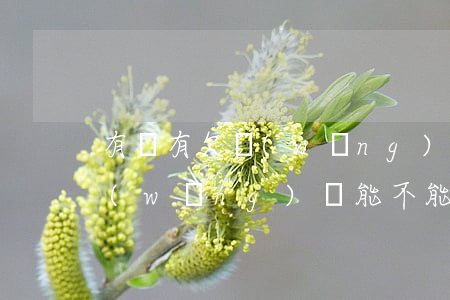 有沒有欠網(wǎng)貸去當兵的(欠了網(wǎng)貸能不能當兵)