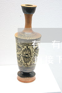 有沒有能下款的小額網(wǎng)貸(可以直接下款的網(wǎng)貸)
