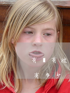 有沒有被搖錢花逾期起訴的(搖錢花逾期利息有多少)