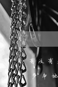 有没有欠拍拍贷一千二上门的(拍拍贷欠两千多本地号码打过来说上门)
