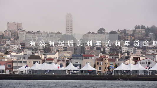 有没有起诉美利车（美莉车贷逾期会起诉吗）