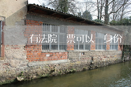 有法院傳票可以換身份證嗎
