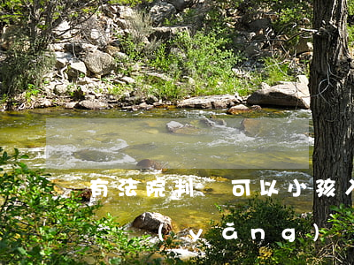 有法院判決可以小孩入戶口嗎(法院判決孩子撫養(yǎng)權(quán)歸女方戶口怎么辦)