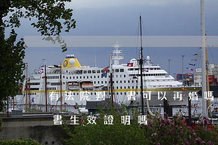 有法院判決書可以再婚嗎(再婚需要法院判決書生效證明嗎)