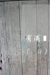 有浦發(fā)信用卡逾期幾年消除(浦發(fā)信用卡2000逾期三個月會怎么樣)