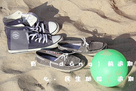 有當(dāng)前逾期可以申請民生助粒貸么-民生助粒貸逾期久了還能不能分期