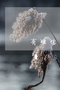 有短信說(shuō)我信用卡逾期(有短信說(shuō)我信用卡逾期)