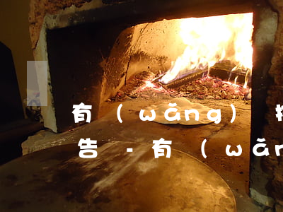 有網(wǎng)貸按時還款會影響征信報告嗎-有網(wǎng)貸按時還款會影響征信報告嗎知乎
