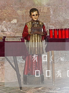 有網(wǎng)貸逾期能考事業(yè)編嗎(有網(wǎng)貸可以考事業(yè)編嗎)