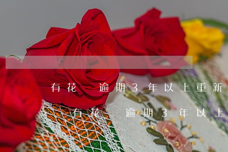 有花唄逾期3年以上重新開(kāi)通的嗎(有花唄逾期3年以上重新開(kāi)通的嗎)