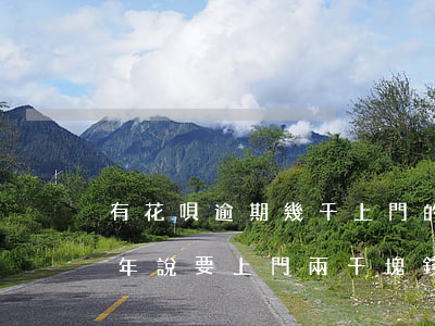 有花唄逾期幾千上門的嗎(支付寶花唄逾期半年說要上門 兩千塊錢)