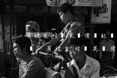 有被支付寶花唄借唄起訴過(guò)的人嗎-有被支付寶花唄借唄起訴過(guò)的人嗎知乎
