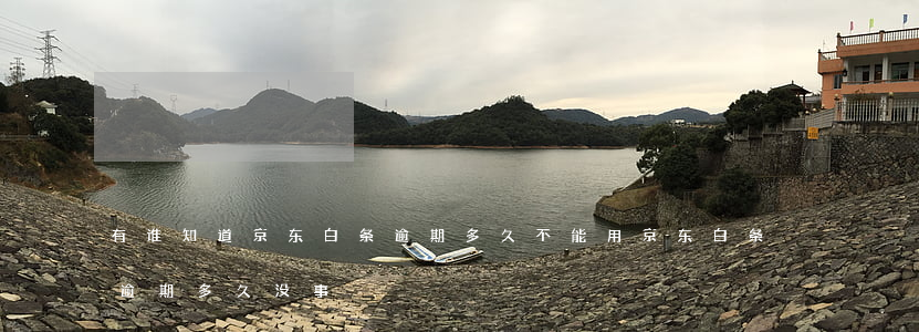有谁知道京东白条逾期多久不能用(京东白条逾期多久没事)